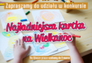 Konkurs na najładniejszą kartkę świąteczną &ndash; Wielkanoc 2026